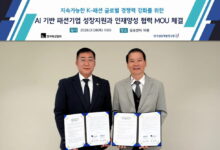 한국패션협회한국섬유개발연구원MOU체결