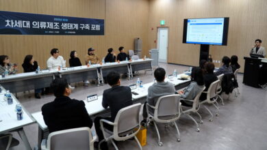 한국패션협회차세대의류제조 생태계구축포럼