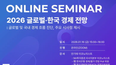 한국패션협회2026경제전망세미나성료