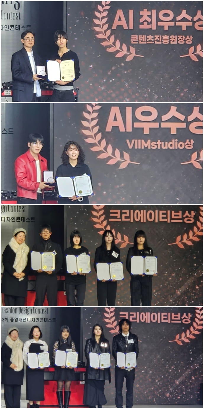 53중앙패션디자인콘테스트 AI크리에이티브상 1 4