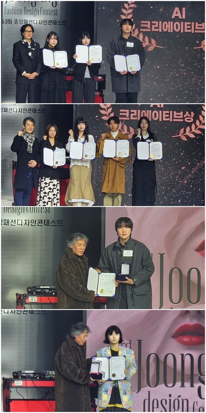 53중앙패션디자인콘테스트 AI크리에이티브상 1 1 5