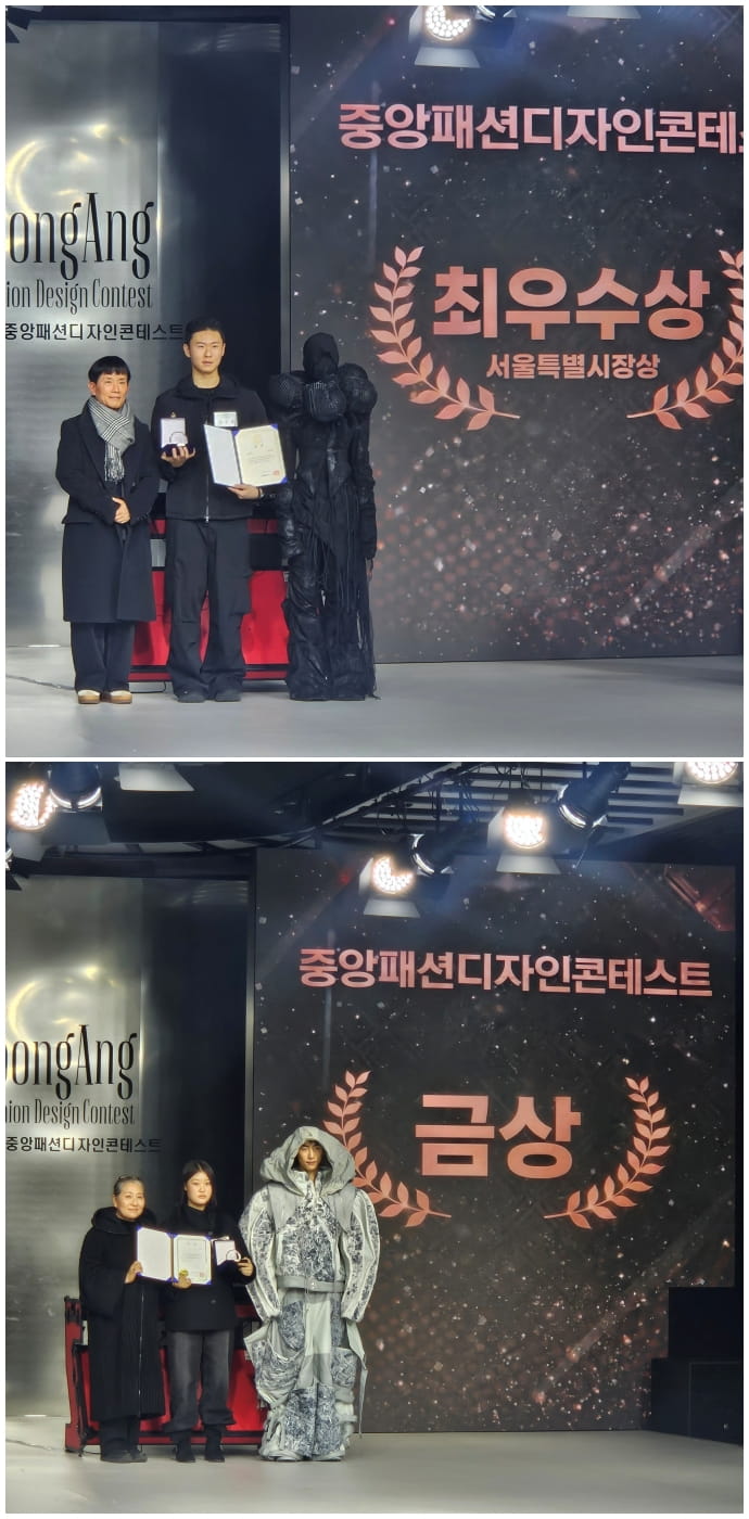 53중앙패션디자인콘테스트 최우수상 심승관 금상 김연지 2