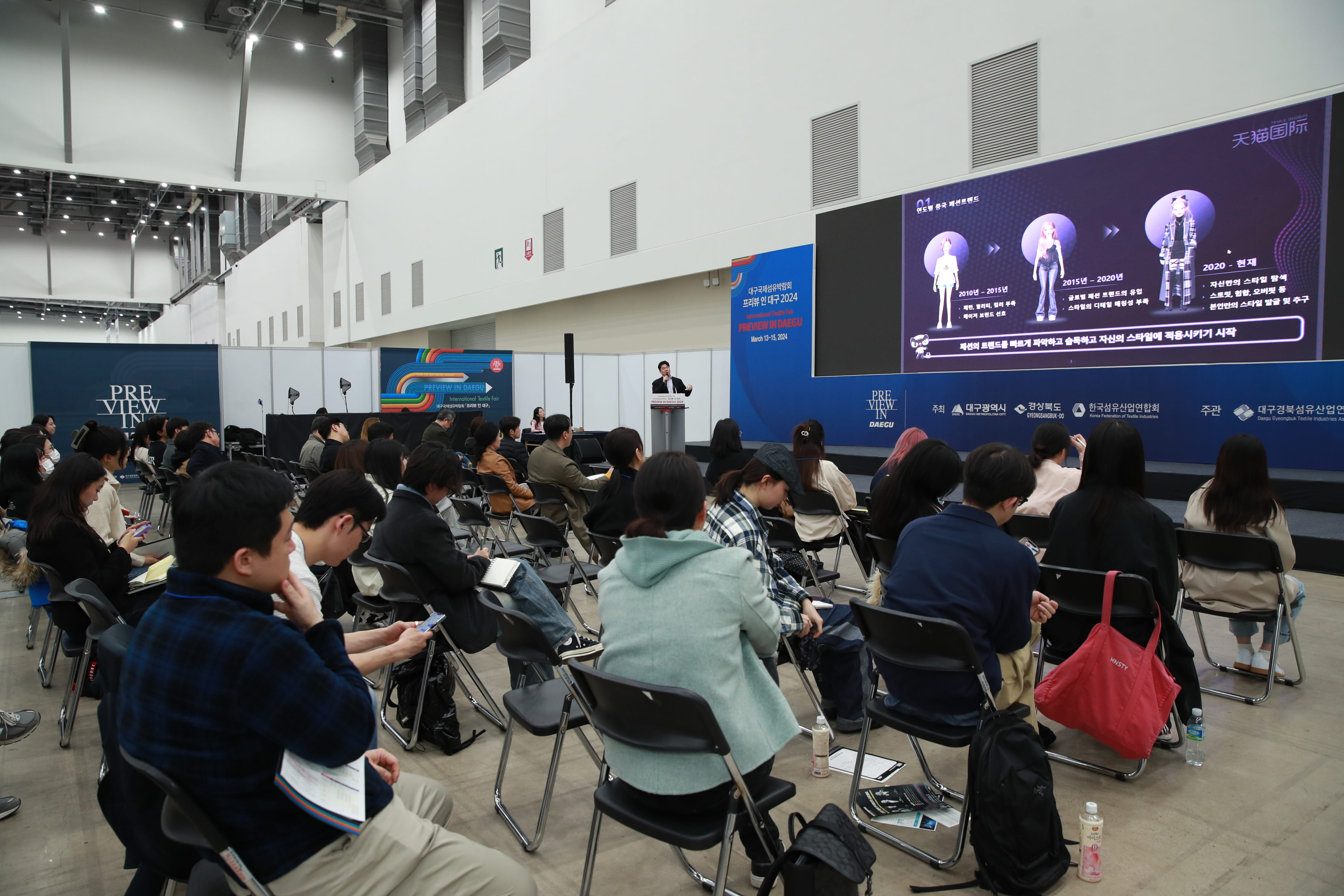 2024 PID 컨퍼런스 4