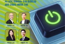 'PID(프리뷰인대구) x SFF(스마트패션포럼) 컨퍼런스', 3월4일 개최