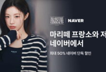 마리떼프랑소와저버네이버스토어오픈