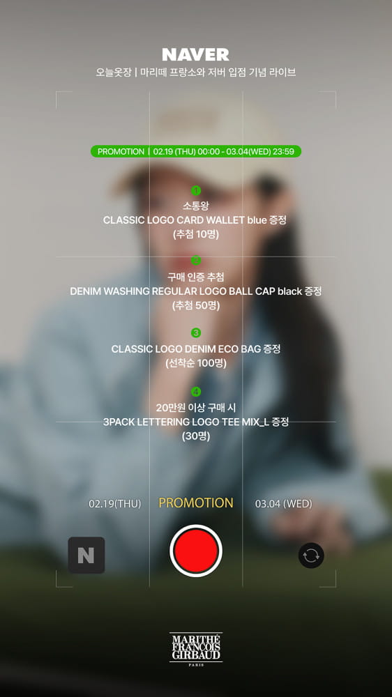 20260219 marithe 3 3