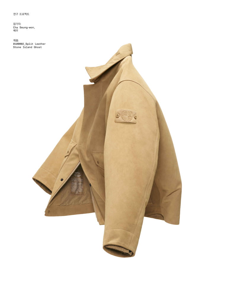 20260224 STONE ISLAND 1 4