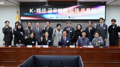 K-패션 글로벌화 정책 토론회성료한국패션협회