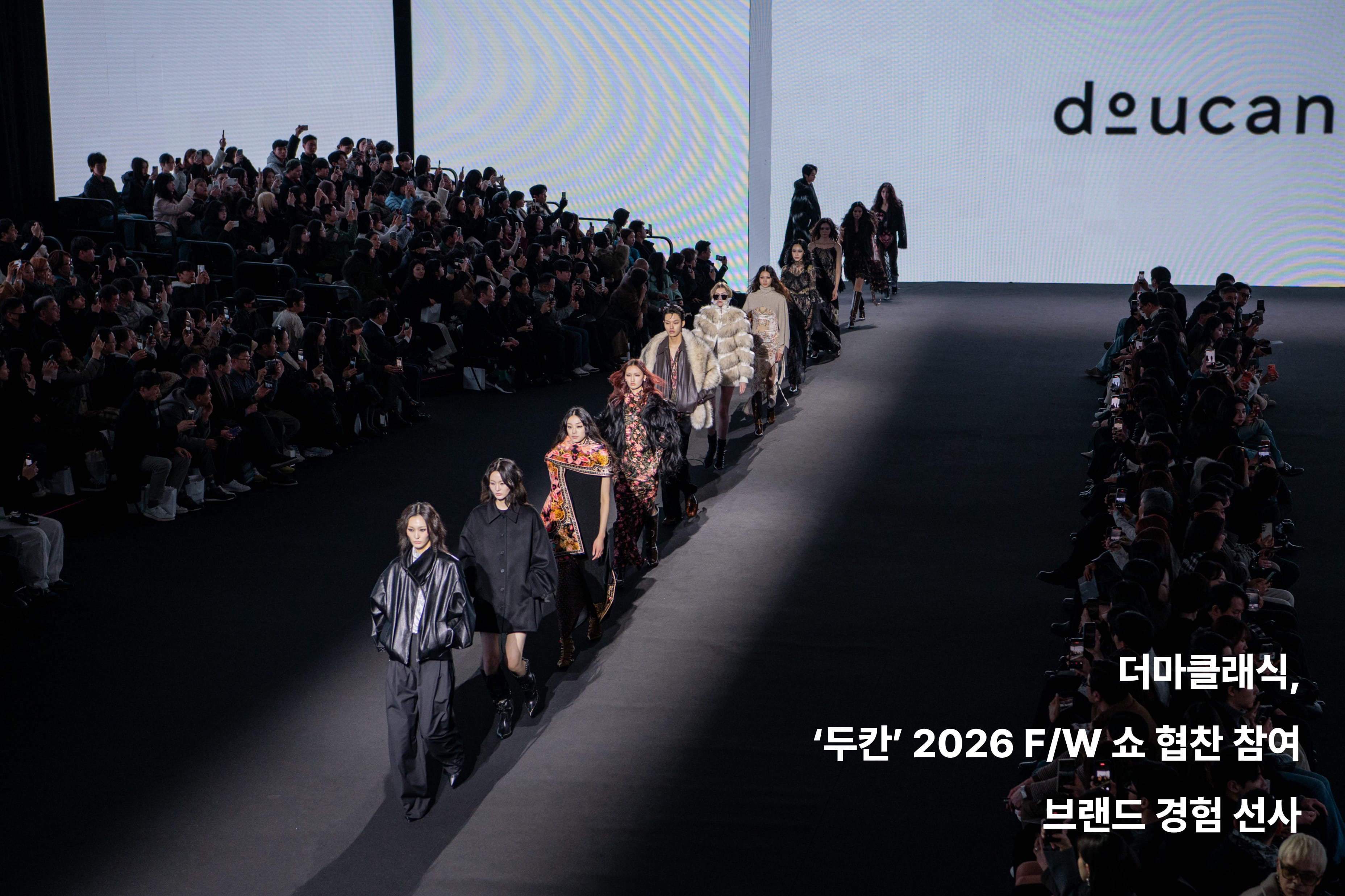 Derma Classic 더마클래식 두칸 doucan 2