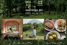 아이더시어캠프