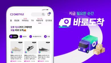 CJ온스타일오늘도착배송빠른배송서비스