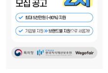 "수출하는 브랜드라면 반드시 챙겨야 할 지원사업" 공고