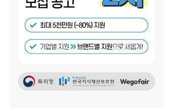 "수출하는 브랜드라면 반드시 챙겨야 할 지원사업" 공고