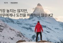 K2KOREA, 민병갑 부사장 · 정원일 이사 등 91명 승진 인사