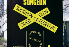 불가리송은X스테델릭프레스스크리닝개최