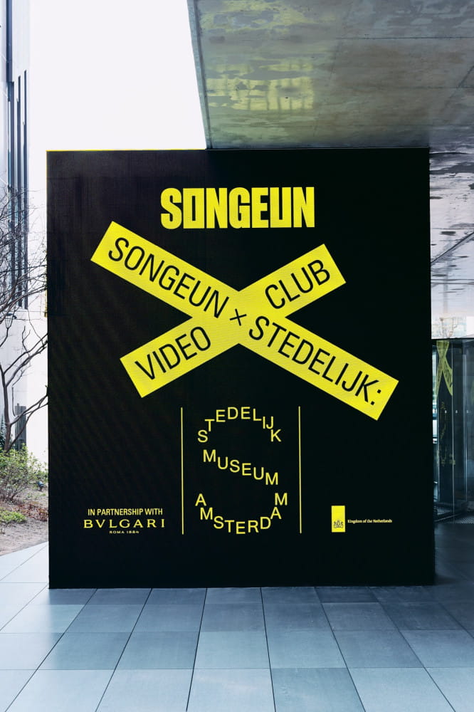 불가리X송은X스테델릭 뮤지엄, 국경 넘은 예술 교류 1 20260407 BVLGARI 7 1