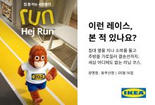 이케아러닝대회이케아헤이런