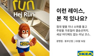 이케아러닝대회이케아헤이런