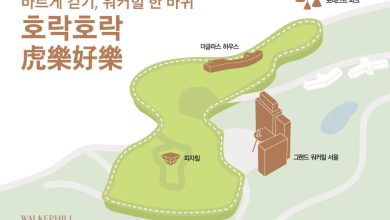 워커힐호텔호락호락걷기프로그램