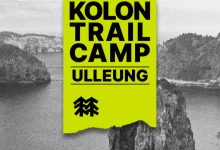 2026 코오롱 트레일 캠프 울릉