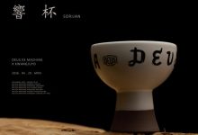 데우스광주요소리잔협업