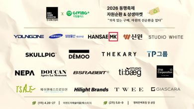 한국패션협회자원순환상생 마켓