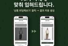 바버barbour AI가상피팅서비스도입
