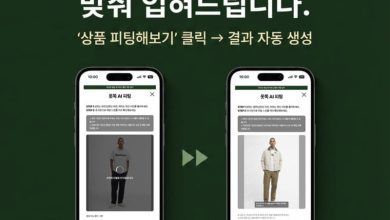 바버barbour AI가상피팅서비스도입