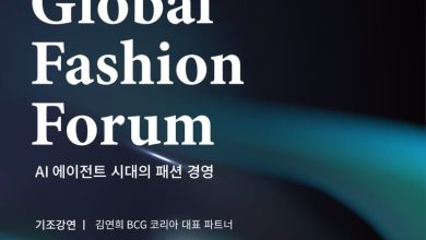 한국패션협회2026글로벌패션포럼