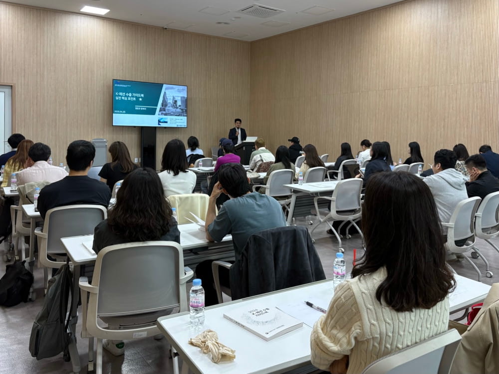 한국패션협회, AI·데이터 기반 패션 실무 혁신 위한 이슈 컨퍼런스 개최