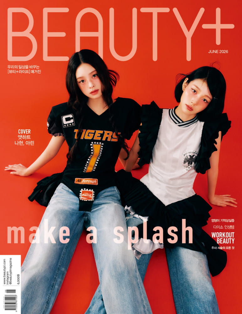 앳하트 ‘아린·나현’, 생기 발랄 화보 공개 6 20260528 beauty 1 4