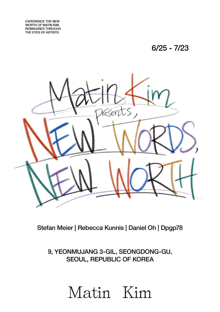 20260624 matinkim 1