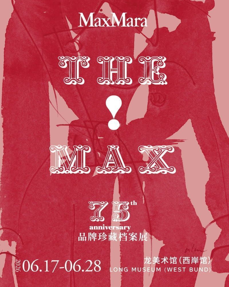막스마라, 75년간 이어진 우아함의 역사 “더 맥스!” 전시 진행 9 20260624 maxmara 7 7