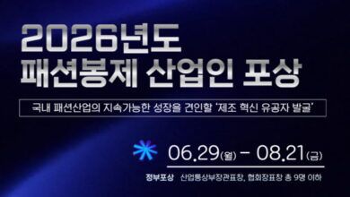 한국패션협회2026년도패션봉제(제조)산업인포상