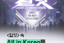 한국패션협회All in Korea프로젝트