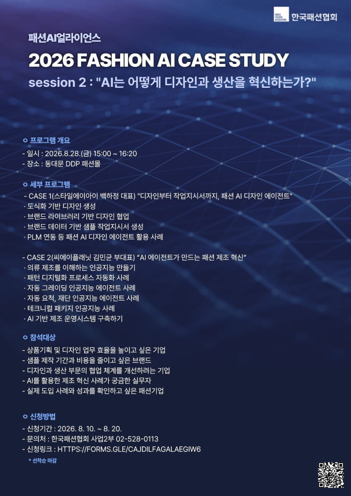 20260810 fashion 1
