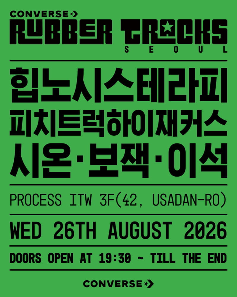 20260813 converse 1 1