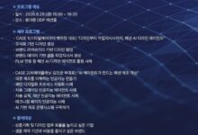 한국패션협회패션AI전환