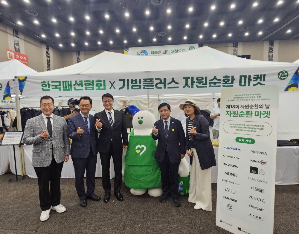한국패션협회, 자원순환의 날 맞아 ‘자원순환 마켓’ 개최 2 20260908 koreafashion 1 2