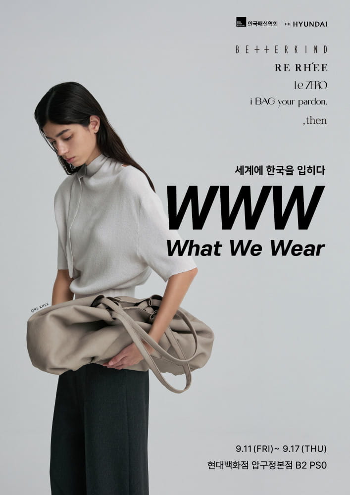 20260910 koreafashion 1