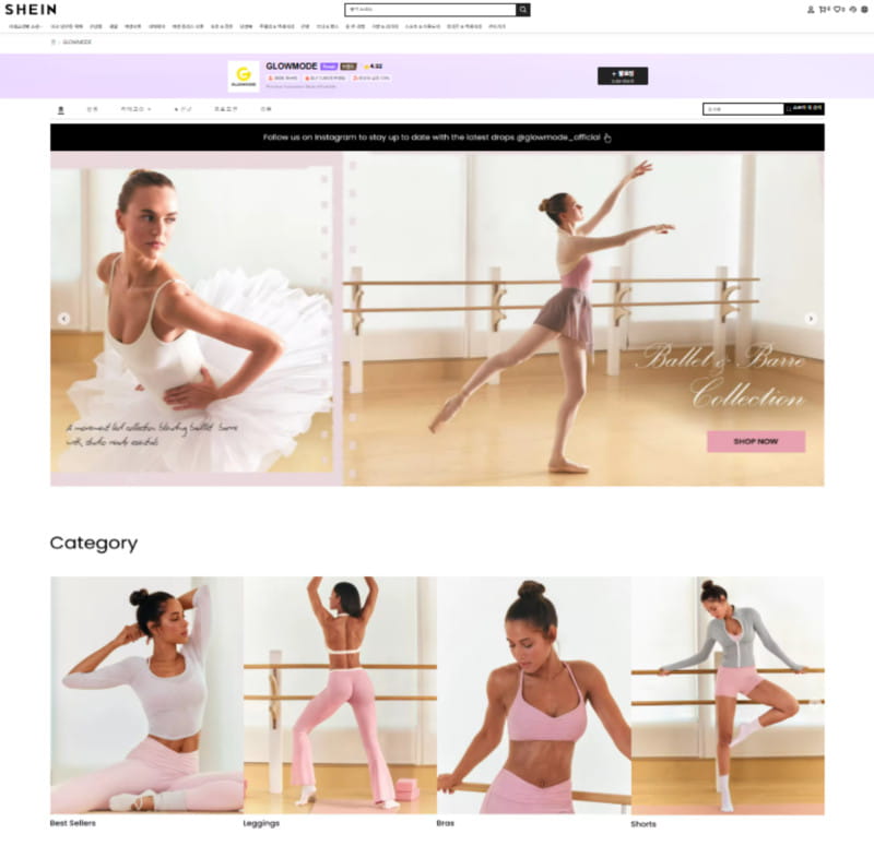 “발레코어에서 라이프스타일로”... 가을 패션 차트 집어삼킨 ‘레이어드 발레’ 3 20260918 shein 3